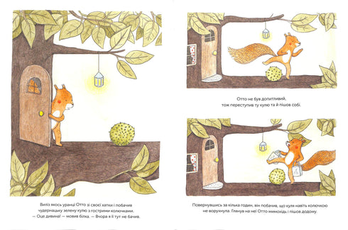 Я не твоя мама